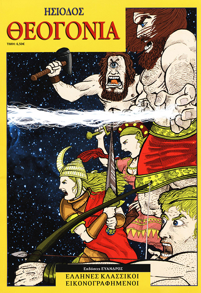HESIOD’S THEOGONY – Classic Greek Literature Illustrated #1