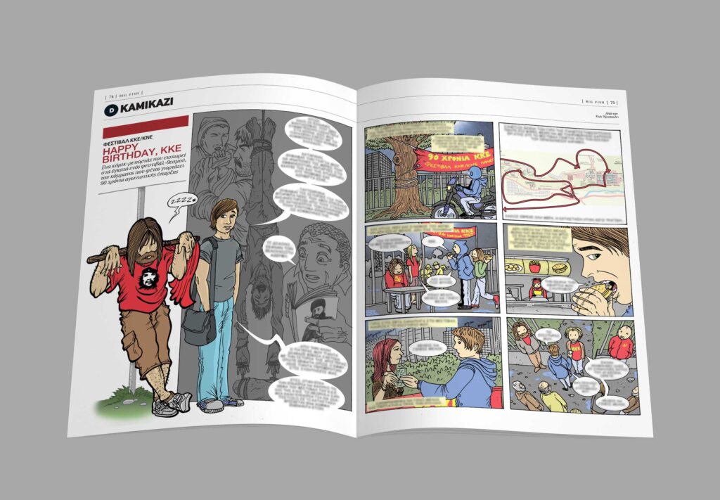 BIG FISH #149 (Graphic Journalism Short Story)