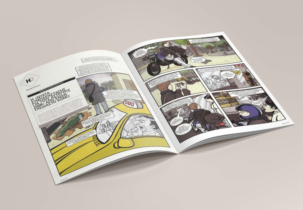 BIG FISH #120 (Graphic Journalism Short Story)